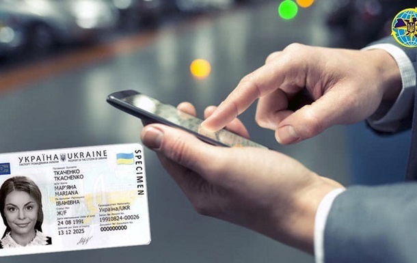 В Украине легализовали электронные паспорта